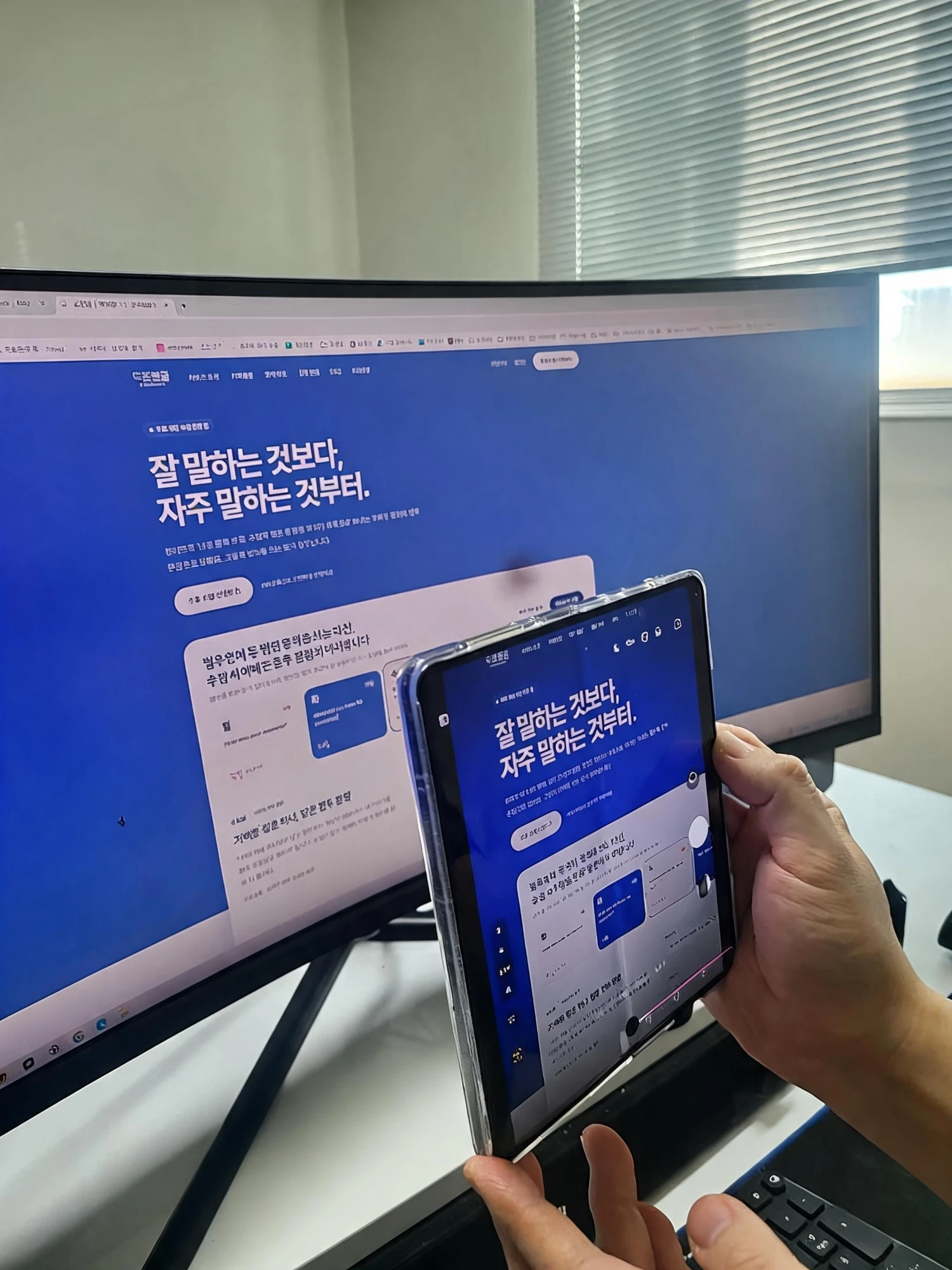 휴대폰으로 PC 화면을 직접 찍는 예시